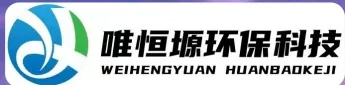 东营WH-RC有机溶剂真空蒸馏回收机｜唯恒塬